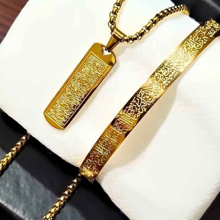 Ayatul Kursi Cuff Bangle Bracelet for Women And Men