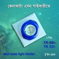 Wall Lamp/Bulb Base Professional Light Holder 1 PCS With Back Part (2 in 1).