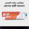 Genuine Qinlang Yifu Herbal Antibacterial China allergy Cream. 