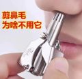 Stainless Steel Nose Hair Trimmers Nasal Hair Groomers Ear Hair Razor Manual Cutter. 