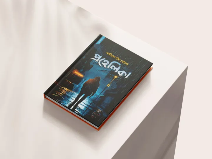 (Abar%20Zokher%20Dhon,%20Zoker%20Dhon,%20Prohelika)%20Package%20of%20Three%20Famous%20Bestseller%C2%A0Books%20-%20Image%204