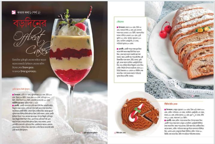 Sanonda%20Magazine%20December%2015,%202023%20-%20Image%202