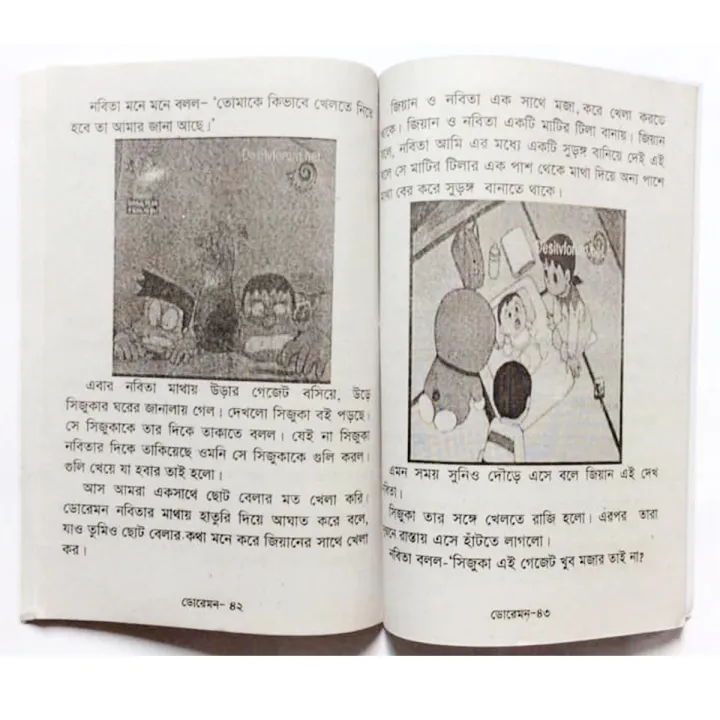 Children%E2%80%99s%20book%20doraemon%20fables%20tagore%20stories%20chotoder%20mojar%20golper%20boi%20with%20picture%20kids%20learning%20for%20baby%20knowledge%20development%20education%20-%20Image%204