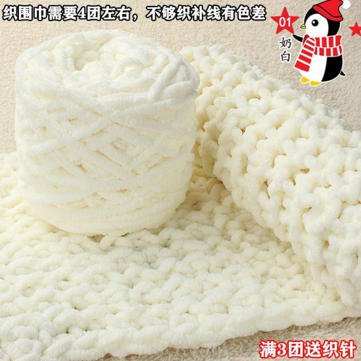 Ice Thick Knitting Wool Yarn Ball Lover Cotton Hand-WovendiyMen's and Women's Woven Scarf Wool Hook Shoes Cushion Hat Thread