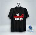 Casual Printed Jersey T-Shirt//Men's fashion//Valobashi tomai//Black,White,Navy,Maroon,Pink//S,M,L,XL,XXL Sizes. 