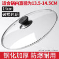 Pot Cover Tempered Glass Cover Stainless Steel Wok Lid Flat Pot Cover Universal Cooking Pot Cover Non-Stick Pot Cover.