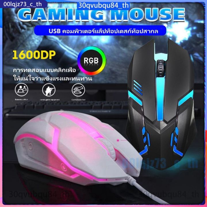 Wired%20Gaming%20Mouse%20LED%20Laptops%20PC%20Computers%20Optical%20Mice%20Computer%20Mouse-%20Mate%20White%20Ome%20Pise%20-%20Image%202