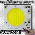 FZ 50W Led plate for hellogen and diy products COB LED. 