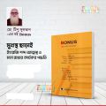 Bonus Vocabulary Book by Tipu Sultan. 