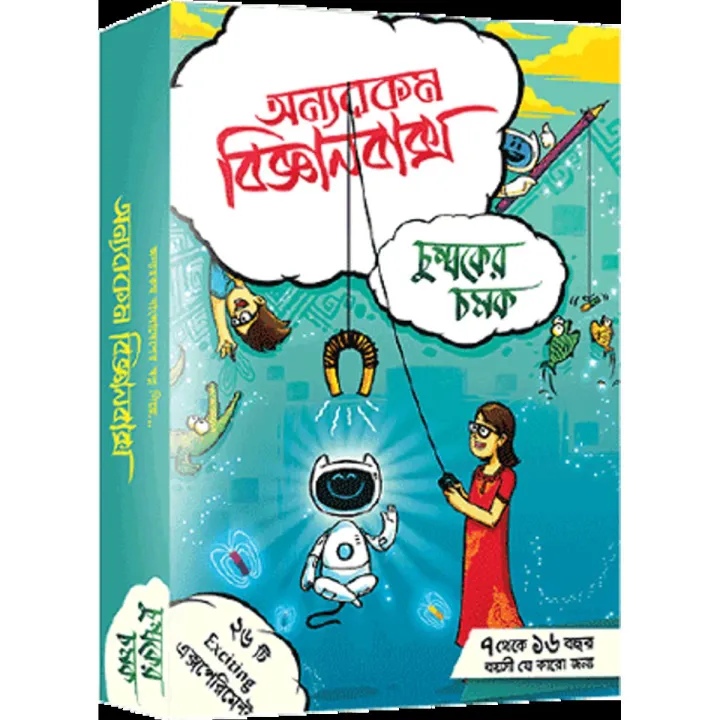 Chumboker Chamok - S/B