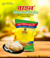 Rahul Premium Chaki Atta / Lal Atta 1kg (4 Pcs). 