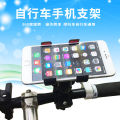 Bicycle mobile phone holder Electric Vehicle Navigation Bracket Motorcycle automatic lock base wholesale factory direct sales.