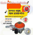 Denmark (22mm) LPG Gas Safety Sensor Device Cum Meter Regulator –Premium Quality. 