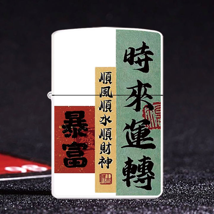 Tiktok Creative Text Grinding Wheel Kerosene Lighter Retro Trendy Trending Unique Copywriting Gift