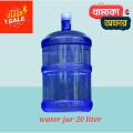 Water dispenser jar/bottle : 20 liter. 