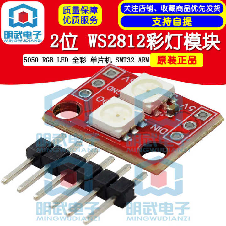 Ws2812 Module All 2-Slot WS2812 5050 RGB LED Full Color Module with Single-Chip ...