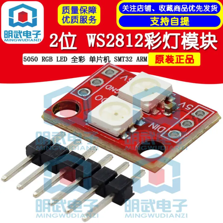 2-Slot WS2812 5050 RGB LED Full Color Module with Single-Chip ...