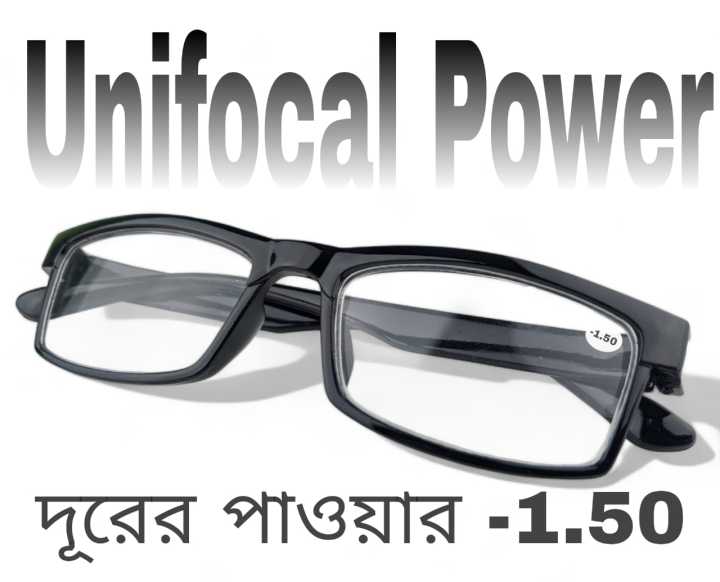 Clear eyeglasses with Minus Power -1.50 Negative Power Glasses For Unisex UniFocal (Full Glass Power) Slim Light Weight Small Plastic Rectangular Frame Clear Lens Glasses .