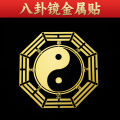 Bagua Mirror Convex Mirror Pendant For Home Gate Plane Mirror Nine Palace Taiji Convex Concave Mirror Concave Home Decoration. 