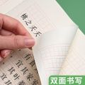 MI Grid Pen Copybook Checkered Paper Hard-Tipped Pen Calligraphy Works Special Paper Children Primary School Students Calligraphy Practice Paper.