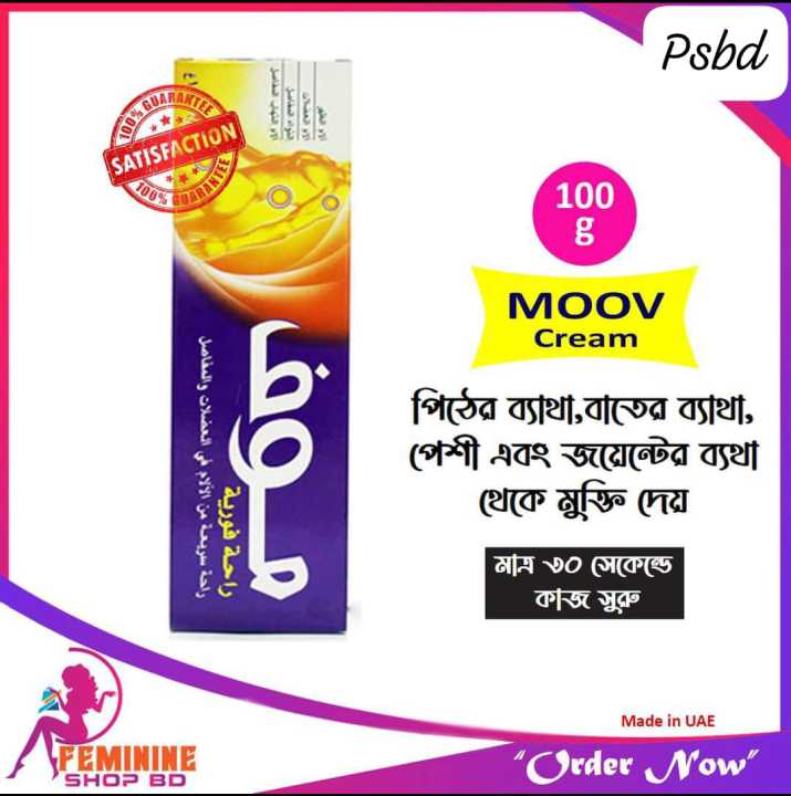 Moov Cream 100g