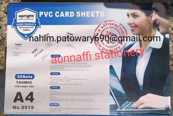 Plain%20White%20PVC%20ID%20Card%20Sheet%20A4%2050%20pcs%20box%20-%20Image%202
