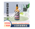 Humidifier essential Oil Water Soluble Aromatherapy Oil Fragrance for Aroma Diffuser Humidifier Aroma Sprayer - 12ml. 