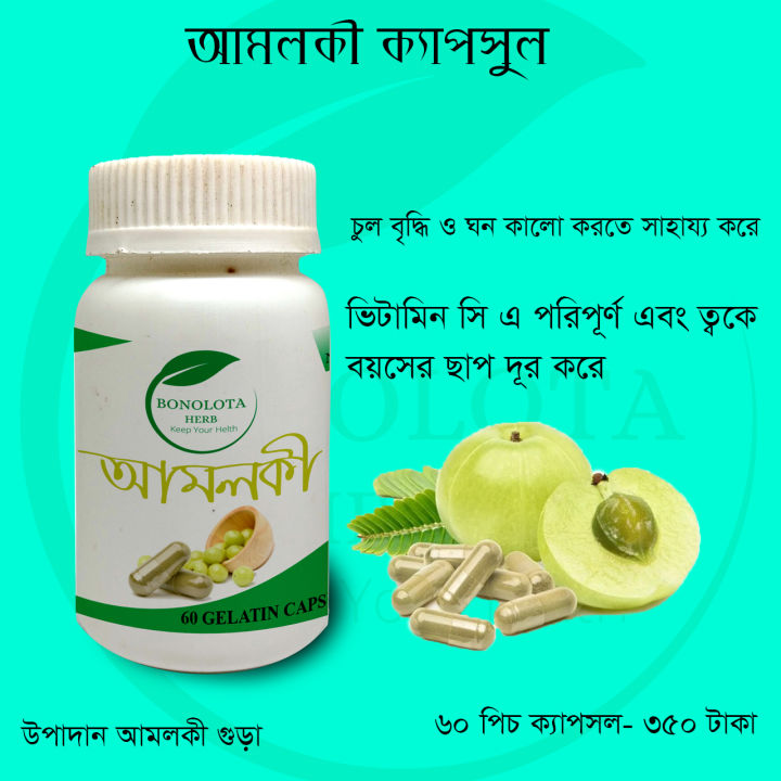 ORGANIC AMLOKI CAPSULE