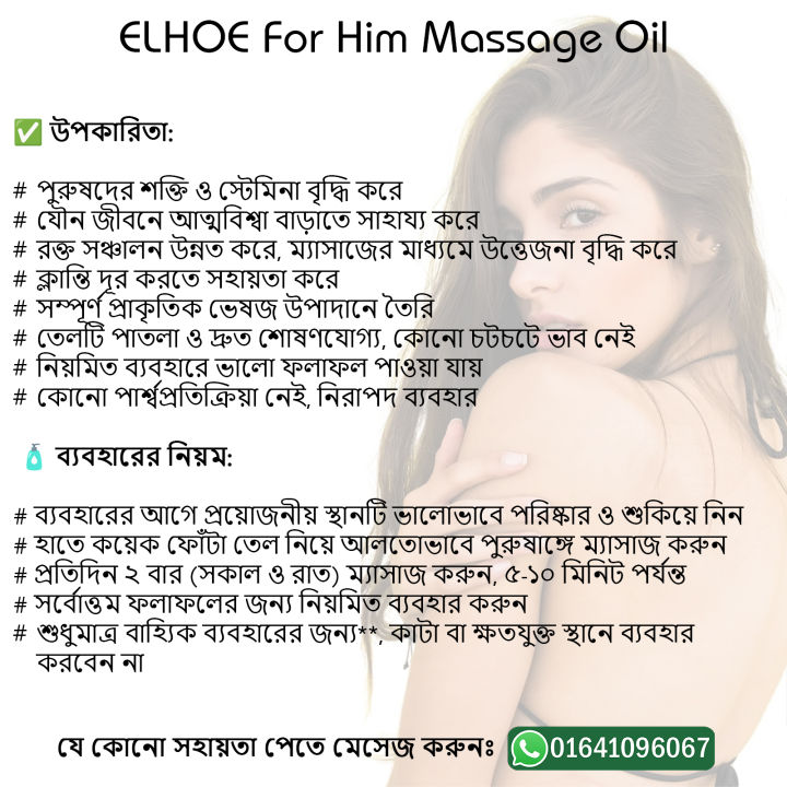 ELHOE%20Men's%20Muscle%20Relief%20Massage%20Oil%20-%2015ml%20Aromatherapy%20Relaxation%20for%20Stress%20&%20Tension,%20Multi-Purpose%20Bath%20&%20Massage%20Oil%20with%20Soothing%20Scent%20ELHOE%20Massage%20Oil%20For%20Men%20Performance%20Oil%20For%20Men%20-%20Image%204
