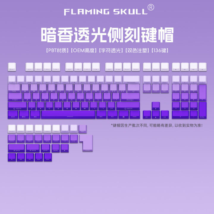 MK870 dark fragrance purple dust white gray gradient side engraved character translucent mechanical keyboard keycaps 136 keys large full set