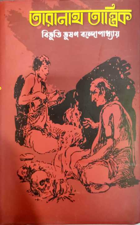 Taranatha tantrika by Bibhutibhusana bandyopadhyaya