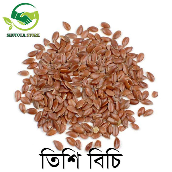 Premium Quality Flax Seed / Tisi (Tishi) - 1kg
