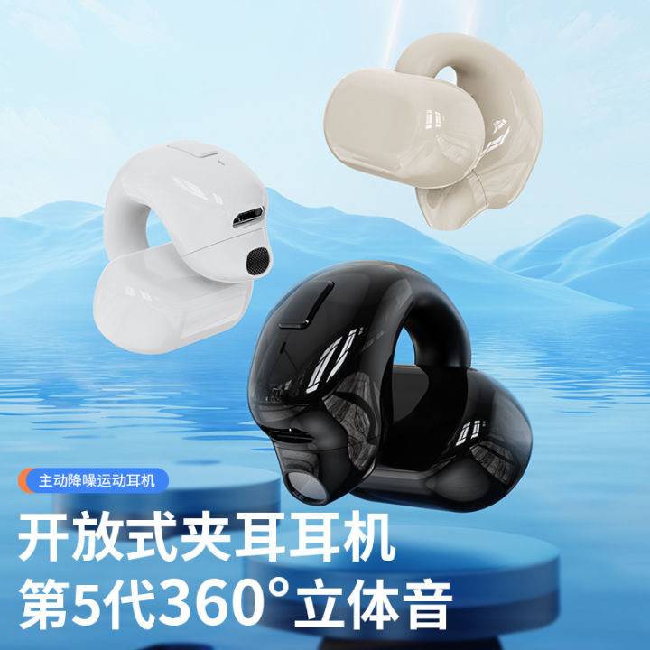 Sports bluetooth headset machine low latency business 16 e-commerce wireless new cross-border T ear clip bluetooth ear wholesale