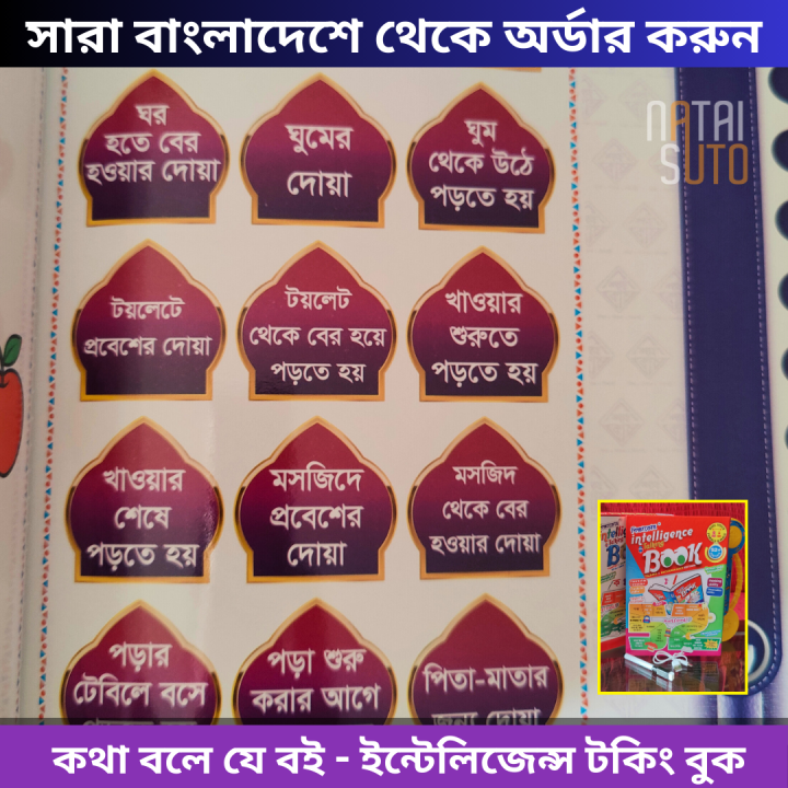 Shikkhakosh%20Rechargeable%20Dual%20Voice%20Intelligence%20Talking%20Book%20for%20Kids%2040%20Page%20Update%20Version%20-%20Image%208