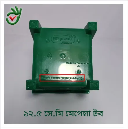 Mapelar%20flower%20tub%206%20pice%2012.5%20cm%20(Super%20Hard%20Quality%20Plastic)%20-%20Image%202