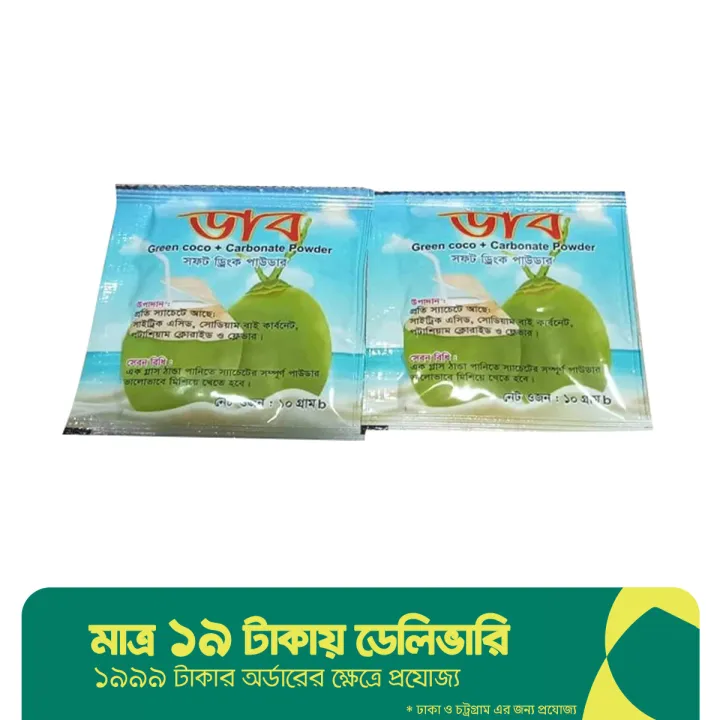 Coconut%20Water%20Powder%20Drink%20Mix%20-%205%20Sachets%2050%20gram%20-%20Image%202
