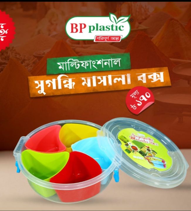 Exclusive Round Shape Spice Box - Kitchen Mosla Box | Daraz.com.bd