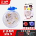 #网红溜溜球儿童发光悠悠球yoyo活睡眠自动回旋男孩uu球. 