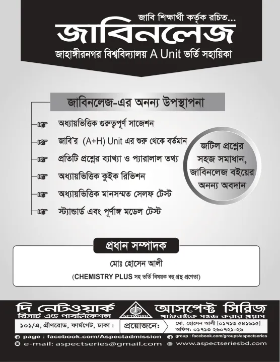 JU%20Knowledge%20(A%20Unit)%20-%20Image%202