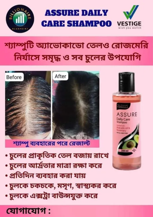 Assure%20Daily%20Care%20Shampoo%20200ml%20Indian%20-%20Image%207