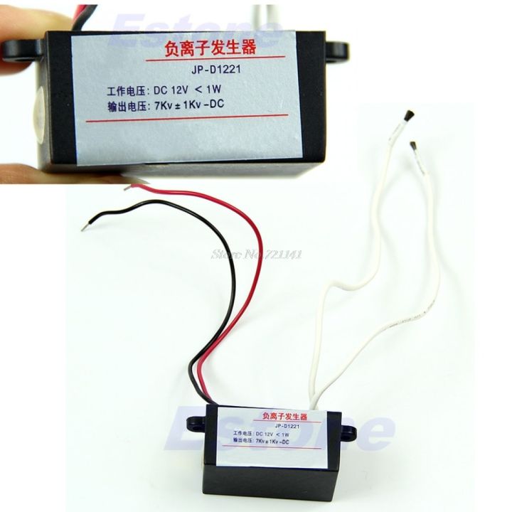【Good-Love Store】（NEW）DC 12V High DIY Air Ionizer Ionizer Airborne Ion Generator Dropship