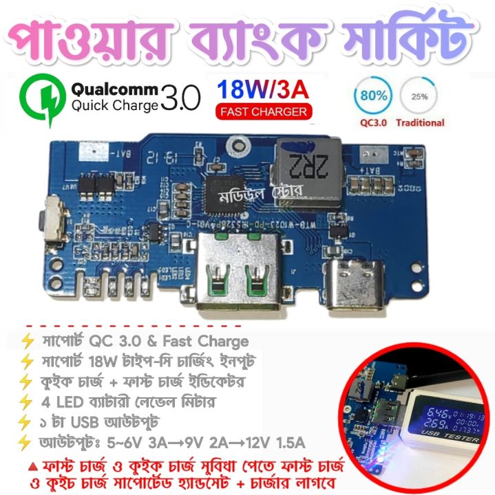 Fast%20Charging%20Power%20Bank%20Circuit%205V%2018W%203A%20Output%20Type%20C%20Charging%20Port%20-%20Power%20Bank%20Circuit%20-%20Image%202