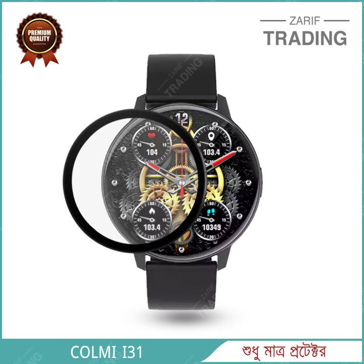 Colmi I31 Smart Watch Full Coverage Plastic Screen Protector