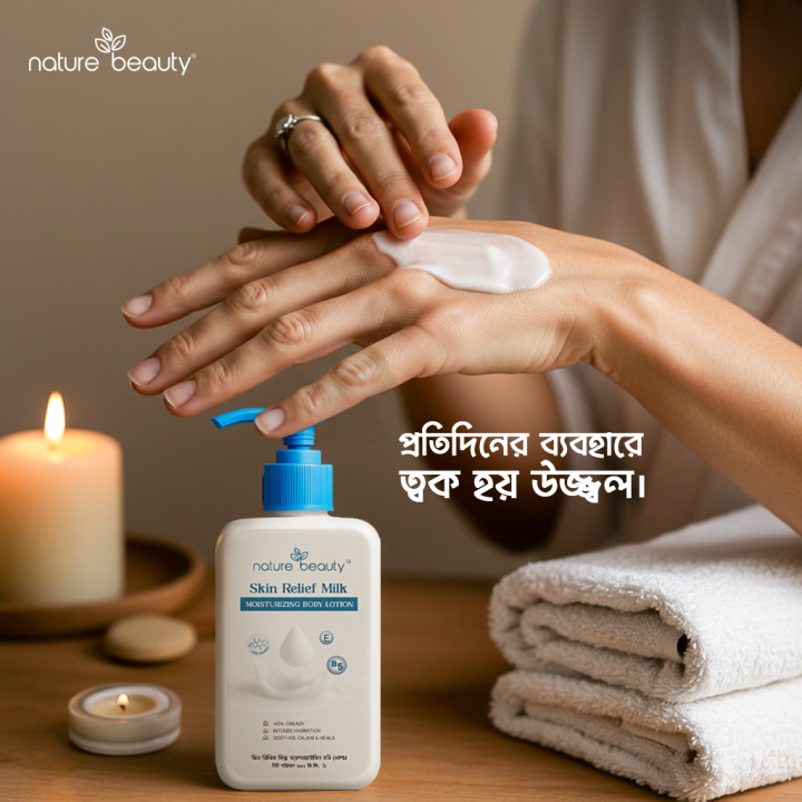 Nature%20Beauty%20Skin%20Relief%20Milk%20Moisture%20Lotion%20-%20200ml%20-%20Image%203