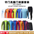 Football goalkeeper goalkeeper jersey set, men's and women's long eeed protectie jersey, dragon's shirt, training and competition form, cross-border exclusie supply.