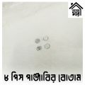 Button For PANJABI - HIGH Quality PVC Plastic Button - 8 pieces Set - Design 181 of 200. 