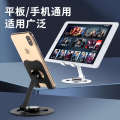 Aluminum alloy desktop rotating creative foldable and portable lazy phone tablet stand.