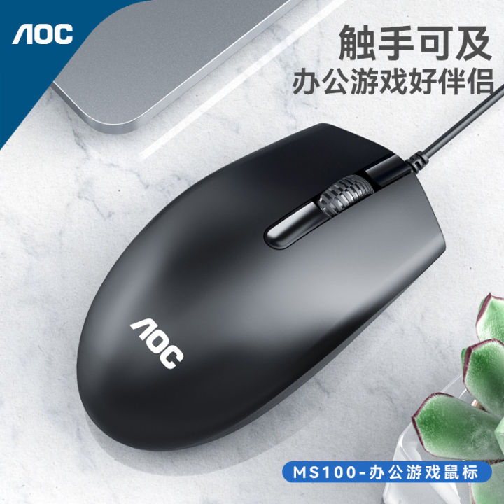 AOC%20Mouse%20MS100%20Wired%20Gaming%20USB%20Mouse%20Laptop%20Desktop%20Computer%20Home%20Business%20Office%20Mouse%20-%20Image%204