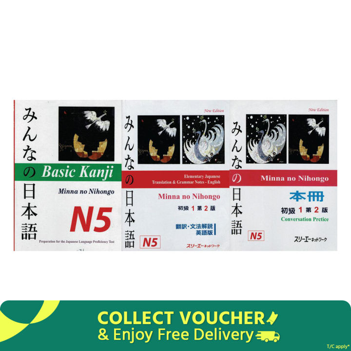 Japanese N5 Mina No Nihongo