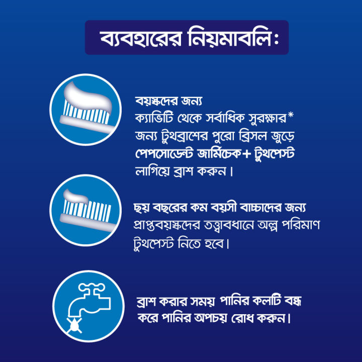 Pepsodent%20Toothpaste%20Germi-Check%2085gm%20-%20Image%203